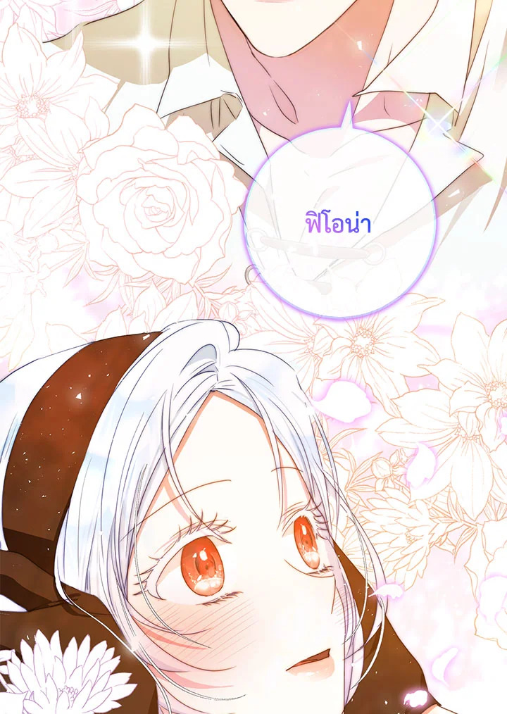 I Became the Wife of the Male Lead 44 31