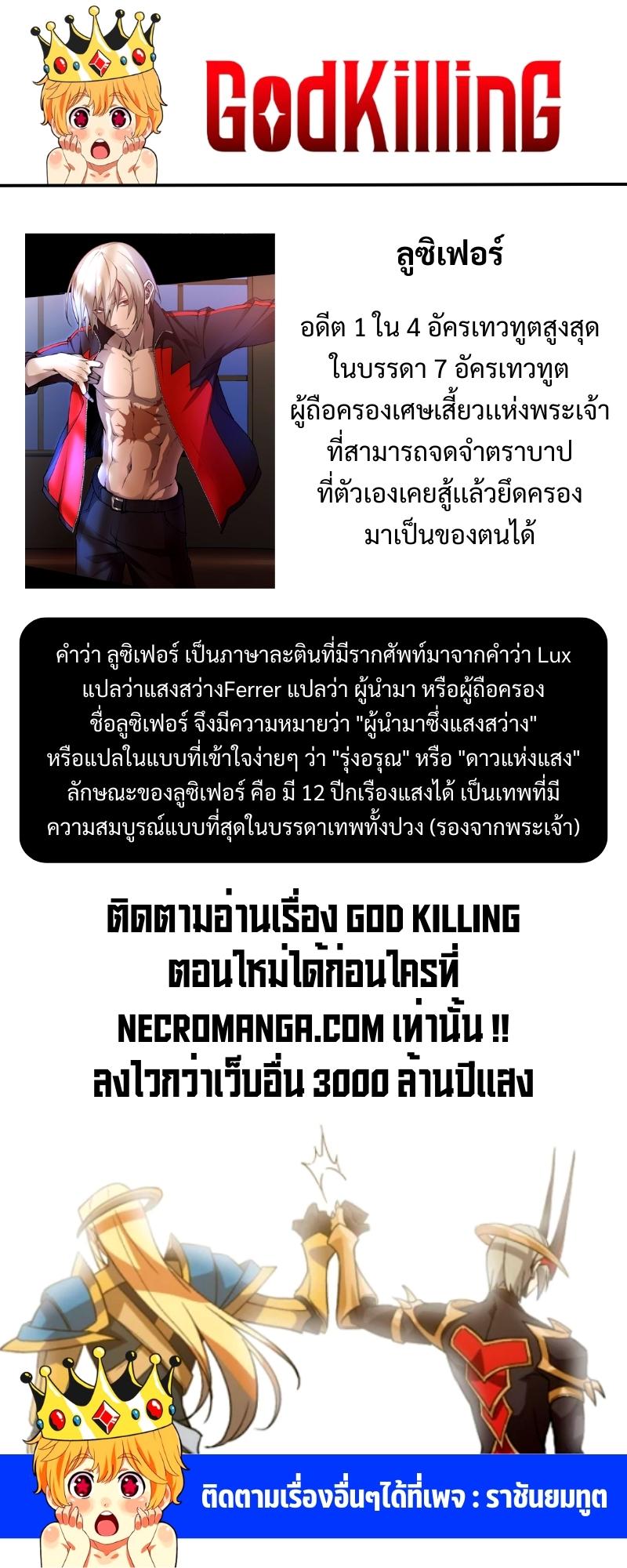 god killing 5.16