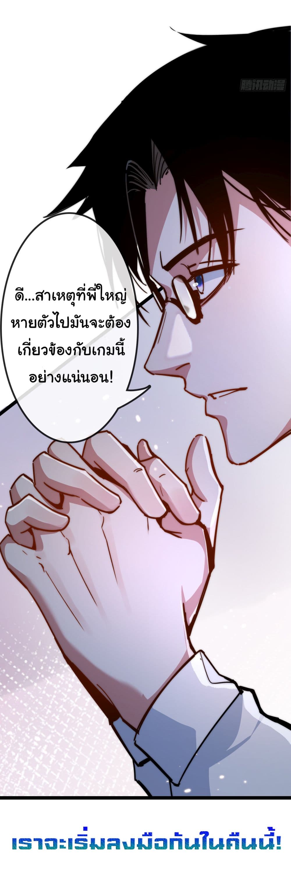 I’m The Boss in Magic Moon ตอนที่ 2 (28)