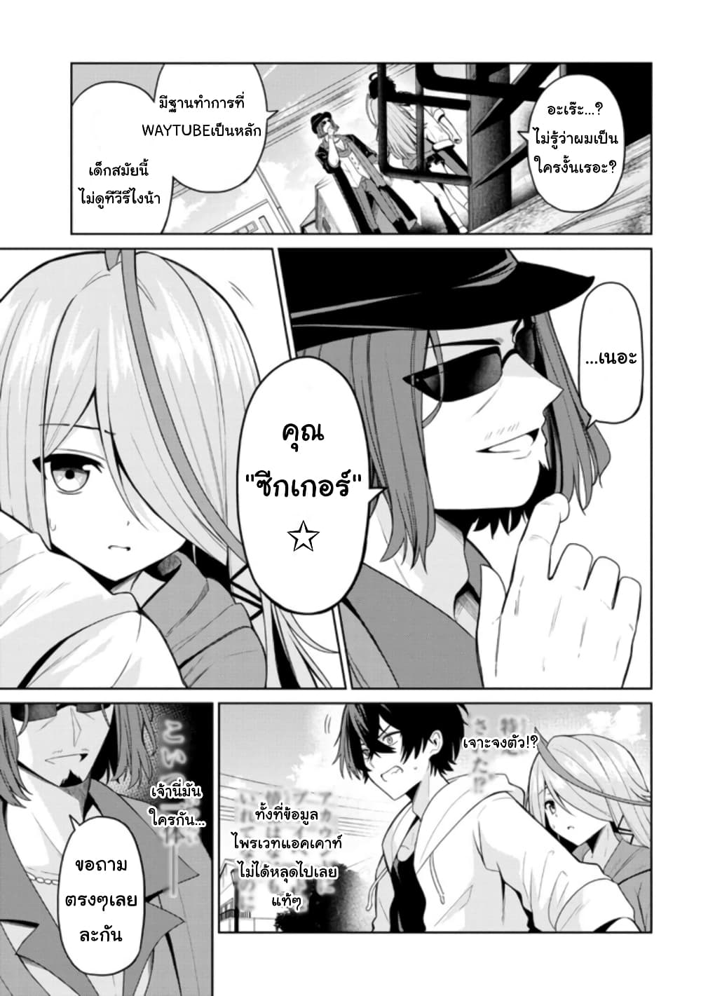 Kao Sae Yokereba I Kyoushitsu 1 22