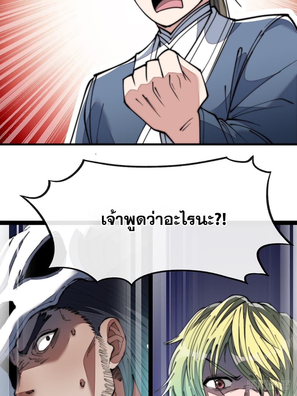 I'm Really Not the Son of Luck 69 (37)