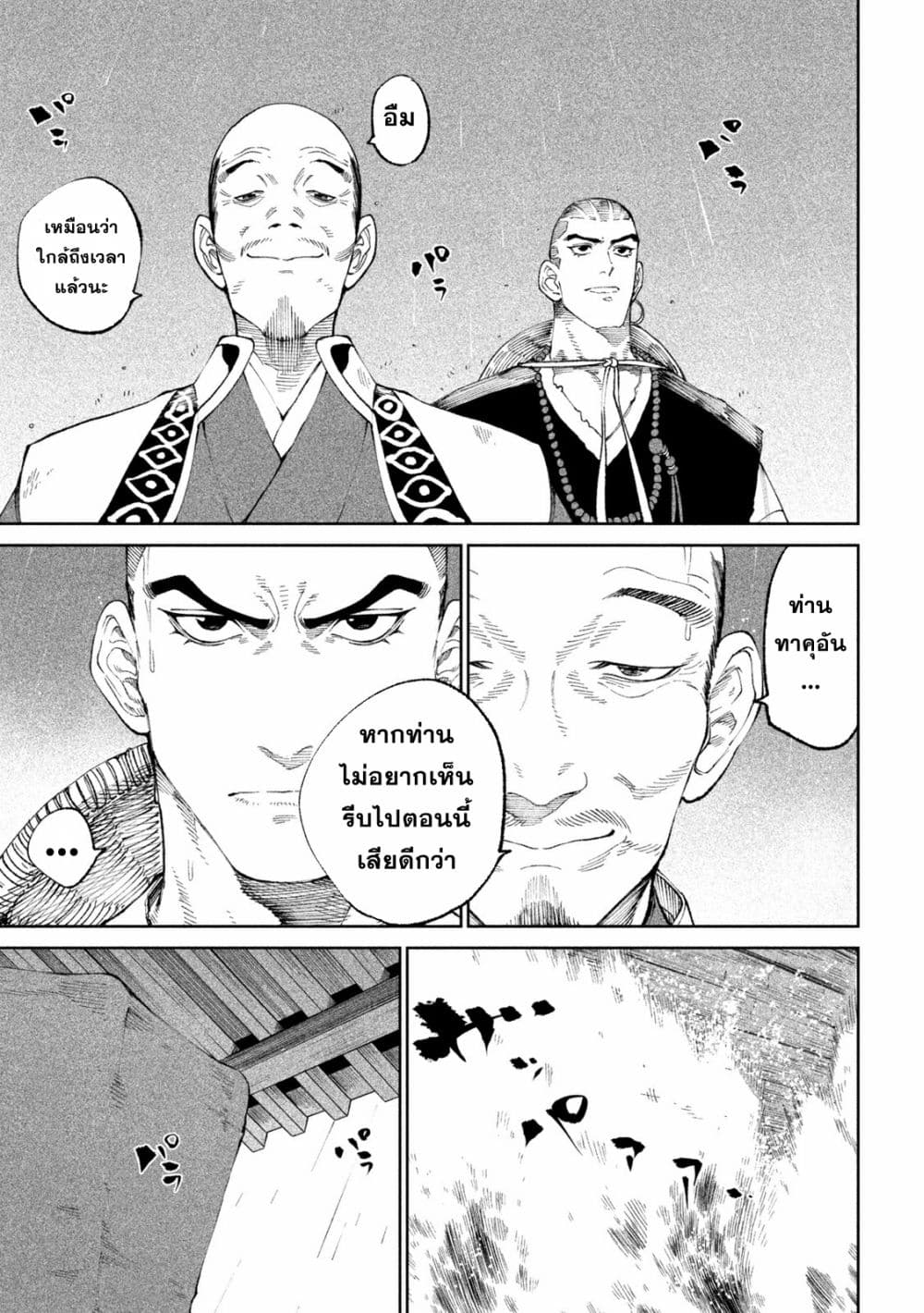 Tenkaichi Nihon Saikyou Mononofu Ketteisen 15 (34)