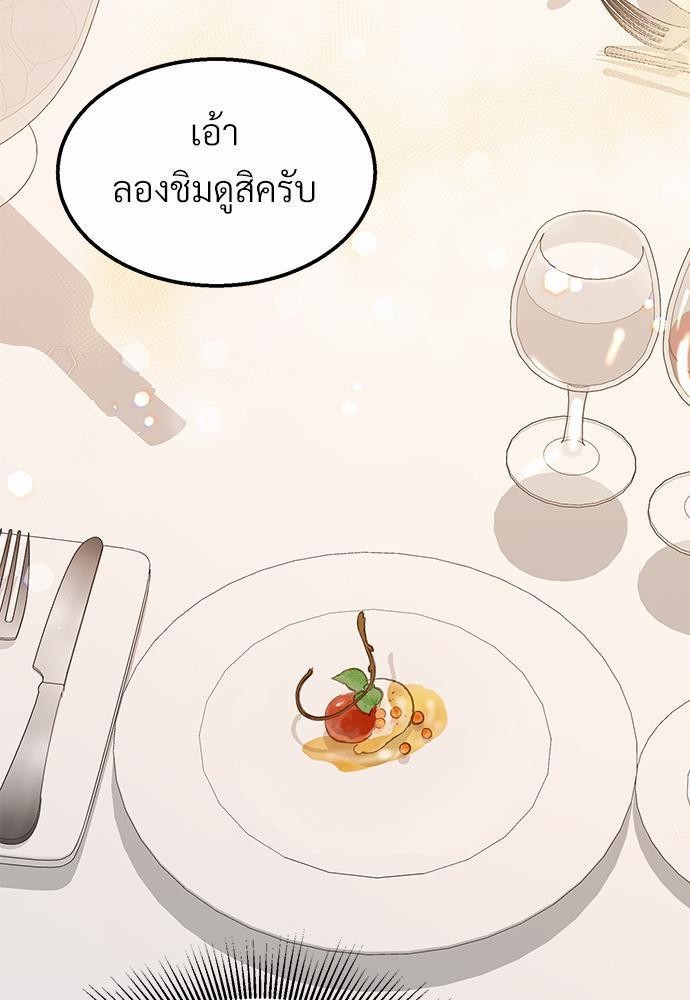 เขตห้ามรักฉบับเบต้า 23 55