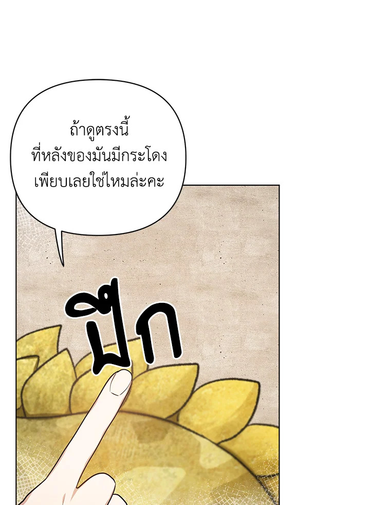 I Became the Tyrant’s Translator 17 25