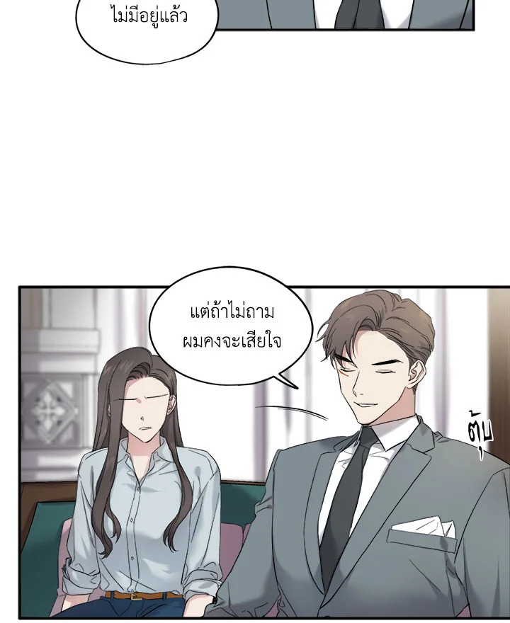 Marriage Instead of Death 4 34