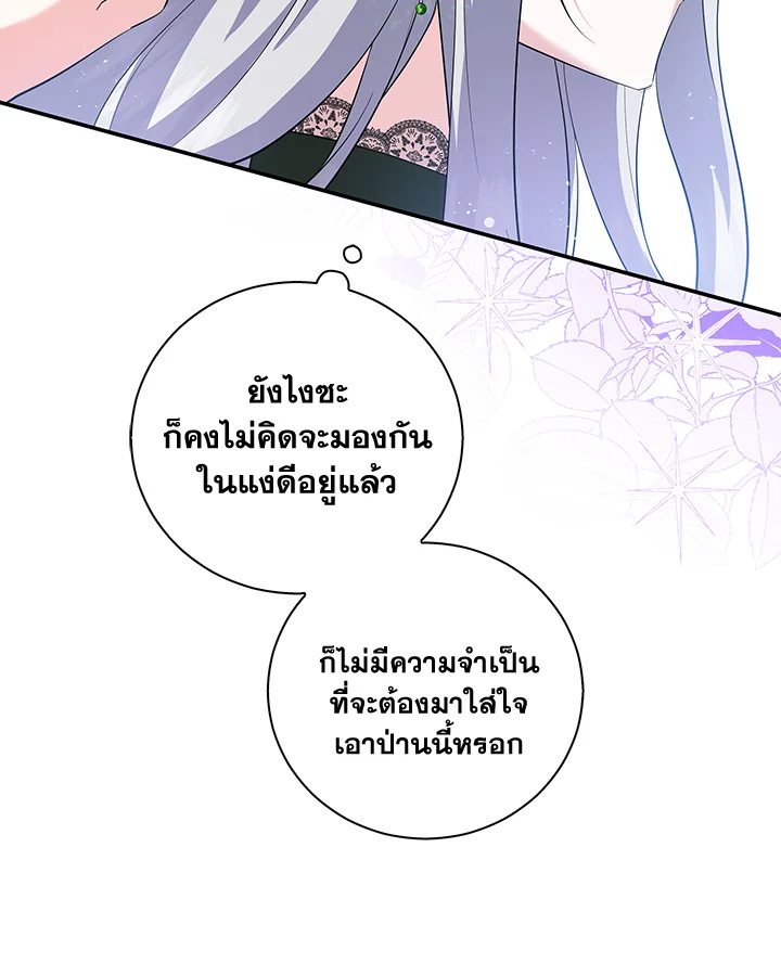 Please Support My Revenge 6 102
