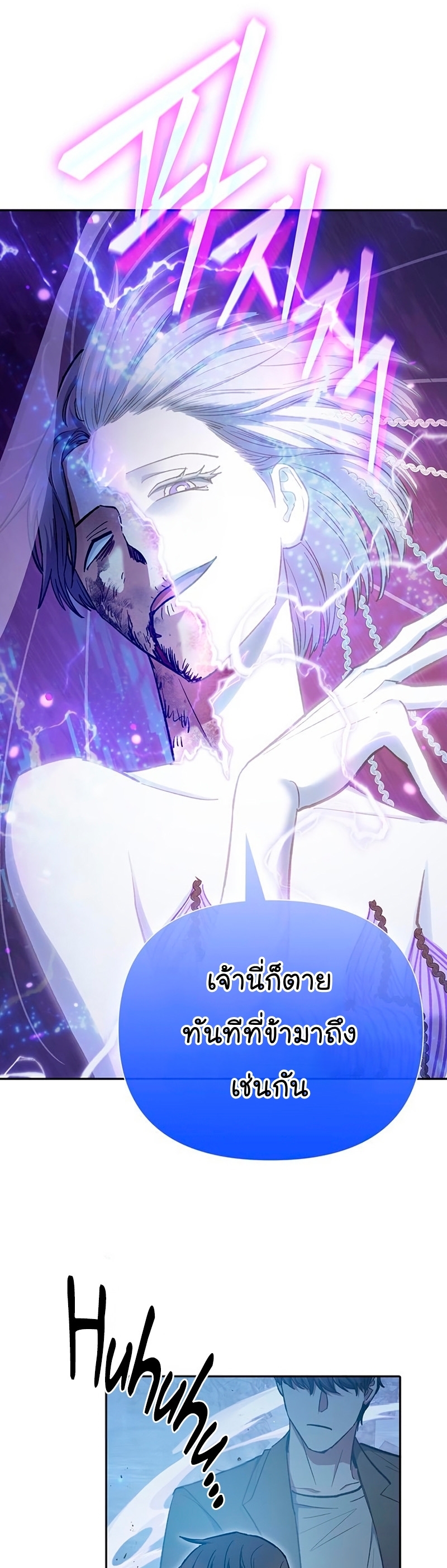 Manhwa Manga I S Class that i rise 98 (26)