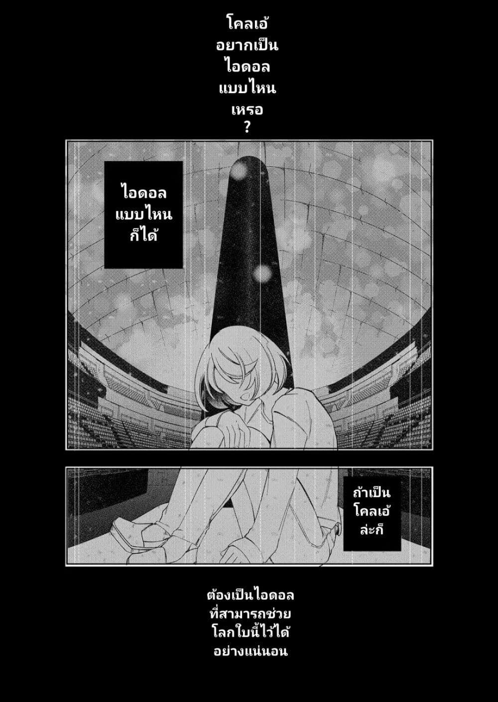 Chronotier Record ตอนที่ 1 (1)