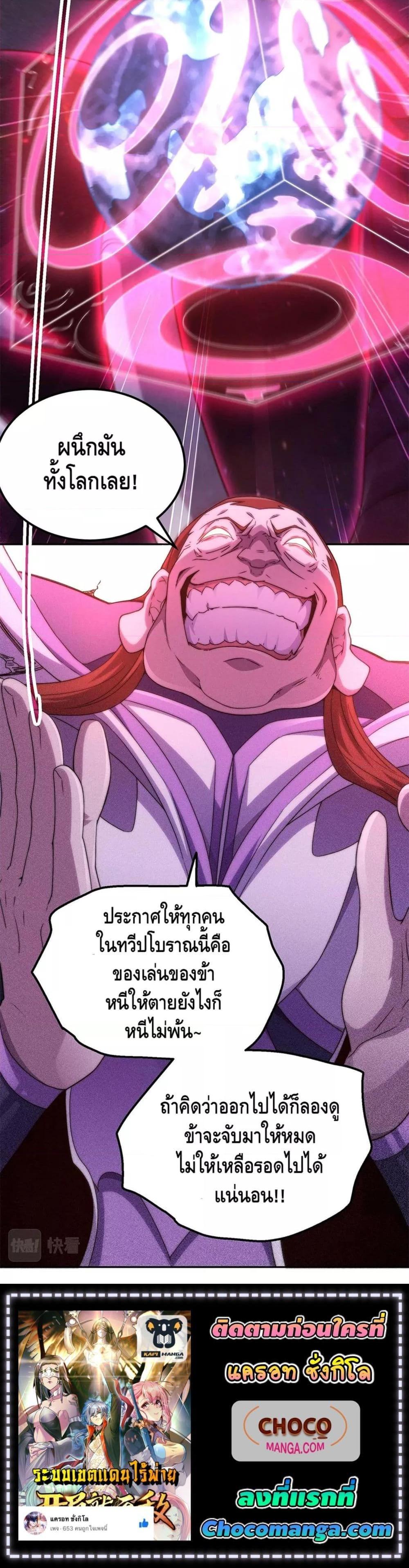 Invincible at The Start 88 34