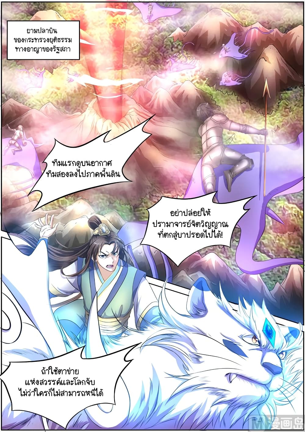 Spirit World King 43 07