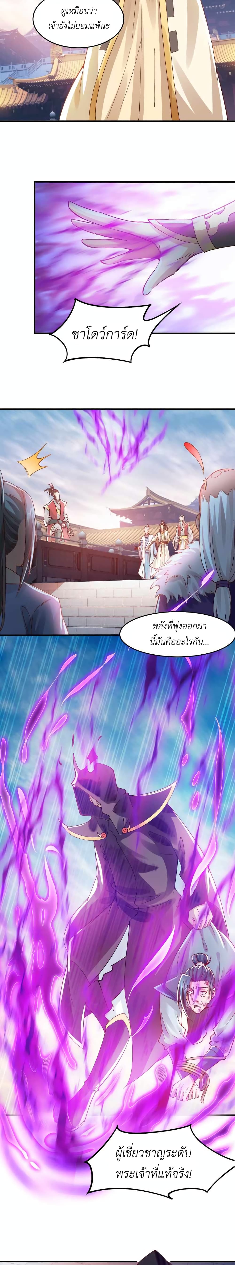 I Am the Supreme Villain 7 15