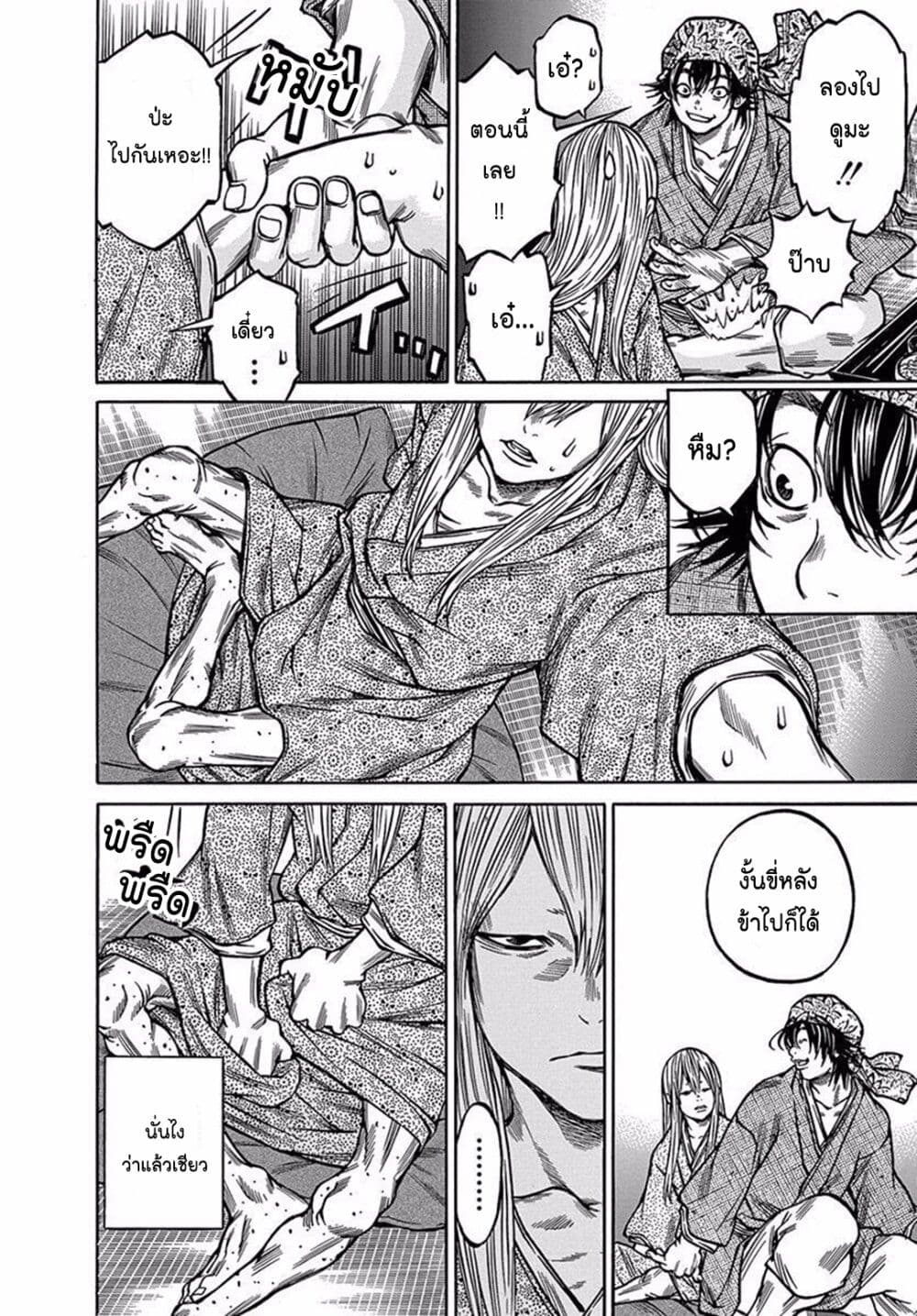Ateya no Tsubaki 76 16