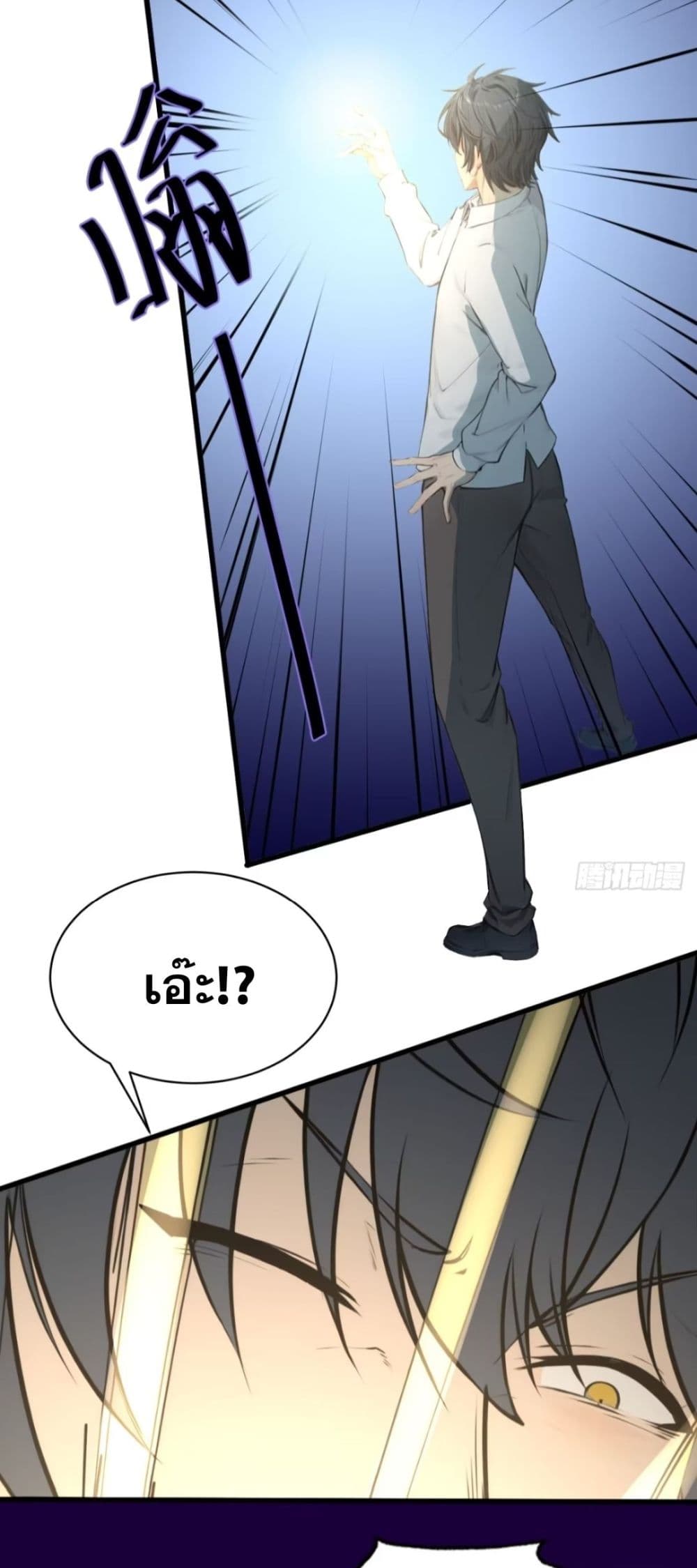 I am the strongest in the immortal world ตอนที่ 2 (7)