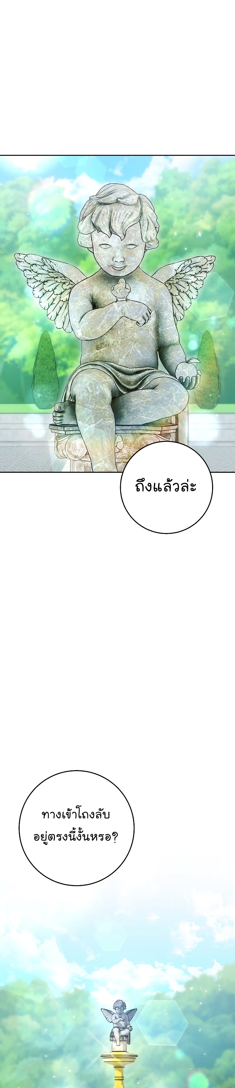 Skeleton Soldier ตอนที่179 (7)
