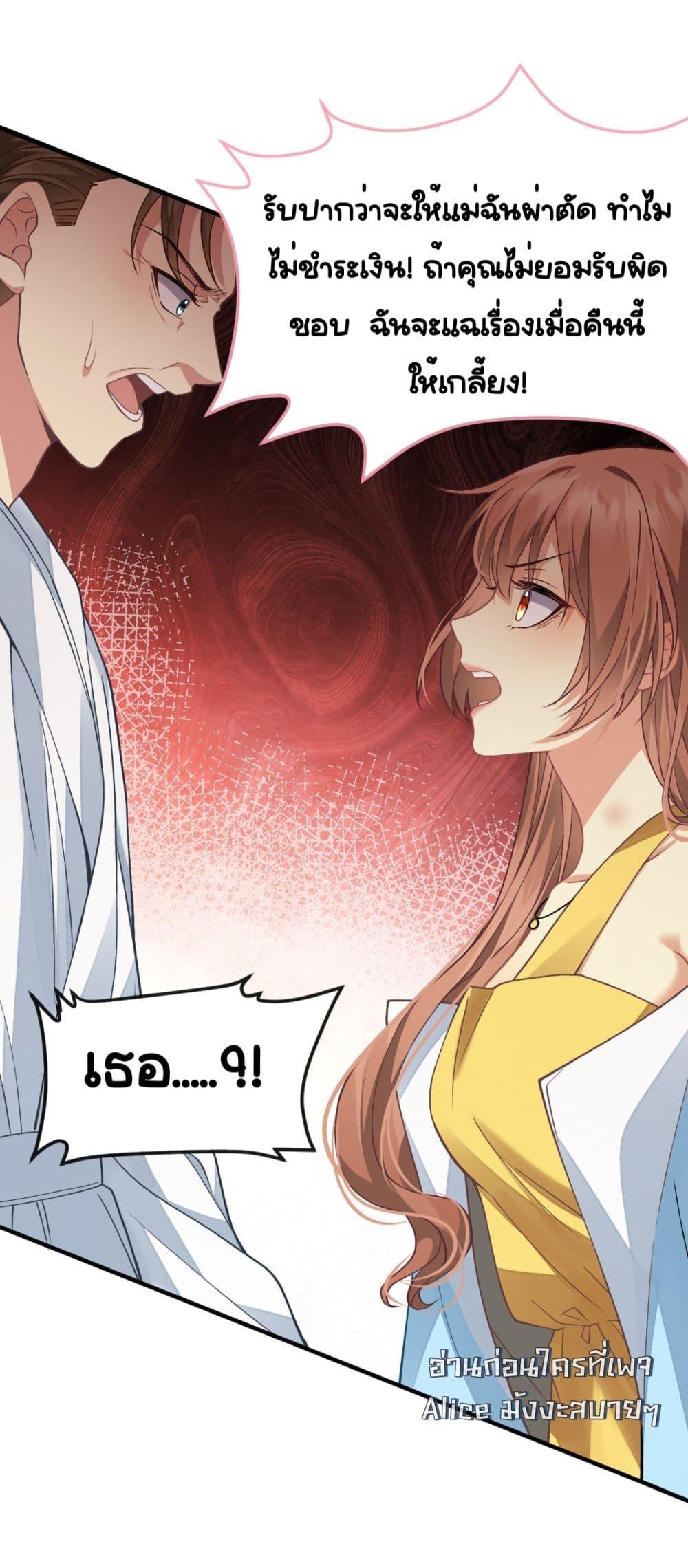 Madam! She Wants to Escape Every Day ตอนที่ 2 (24)