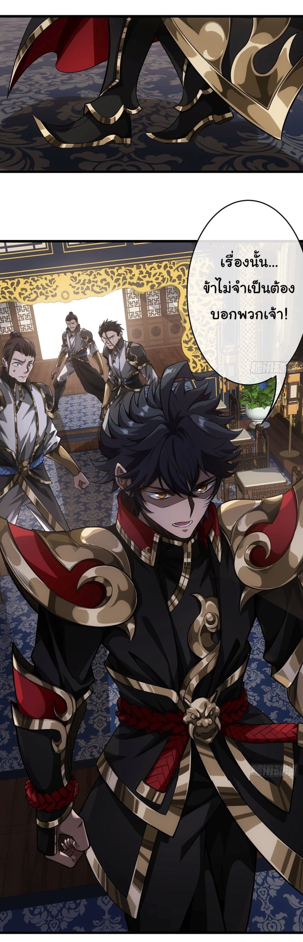 Demon Emperor ตอนที่ 23 (22)