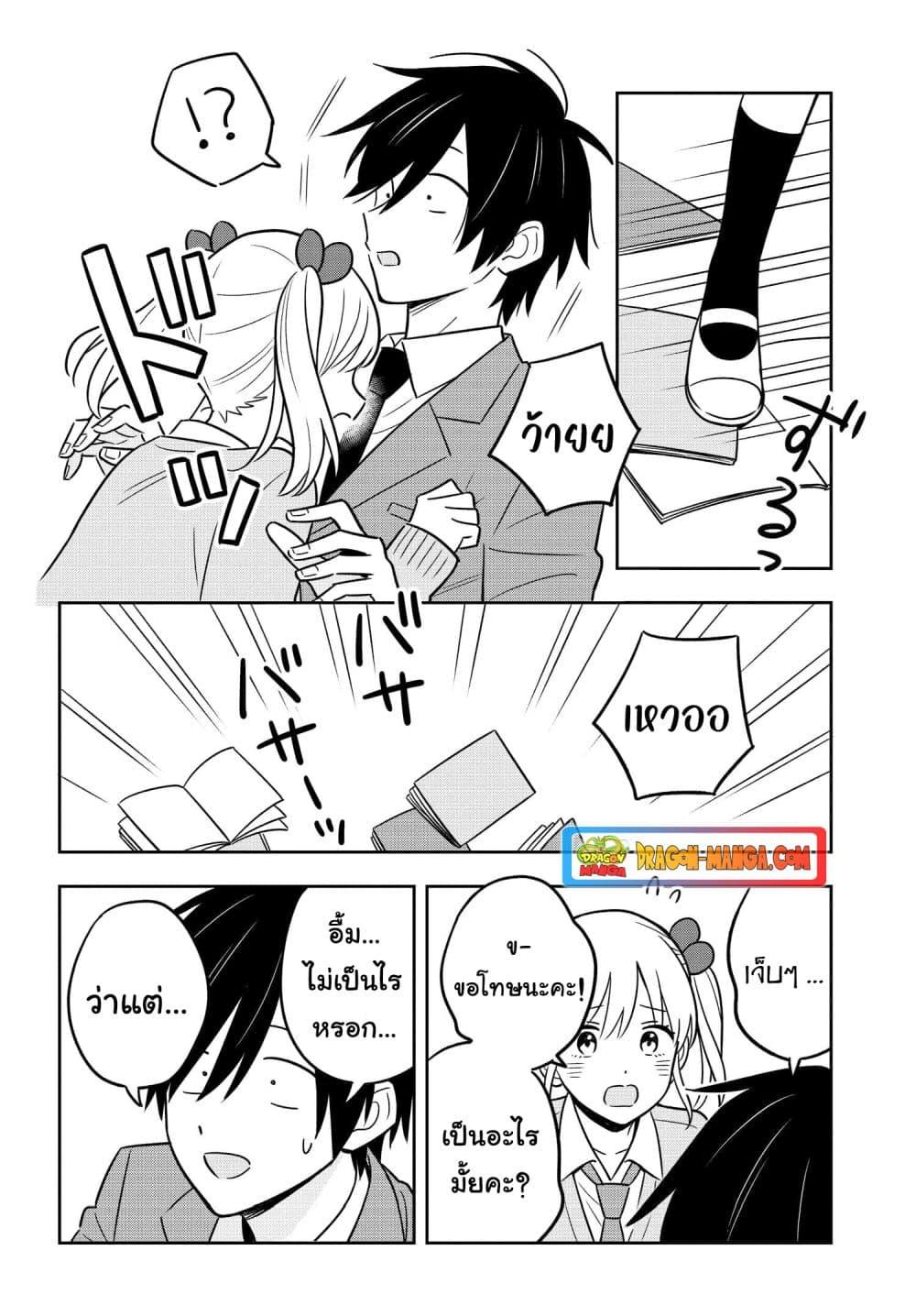 I’m A Shy and Poor Otaku but This Beautiful Rich Young Lady is Obsessed with Me ตอนที่ 5.1 (6)