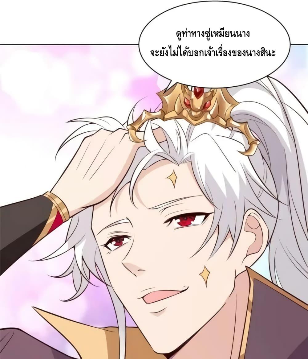 Intelligent Comprehension System ตอนที่ 64 (50)