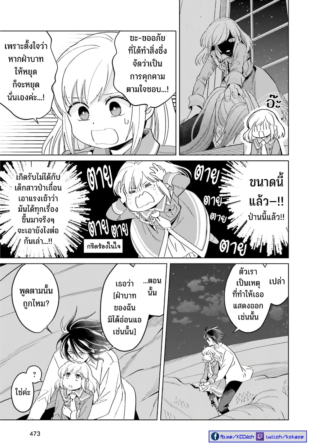 Yarinaoshi Reijou ha Ryuu 23 06