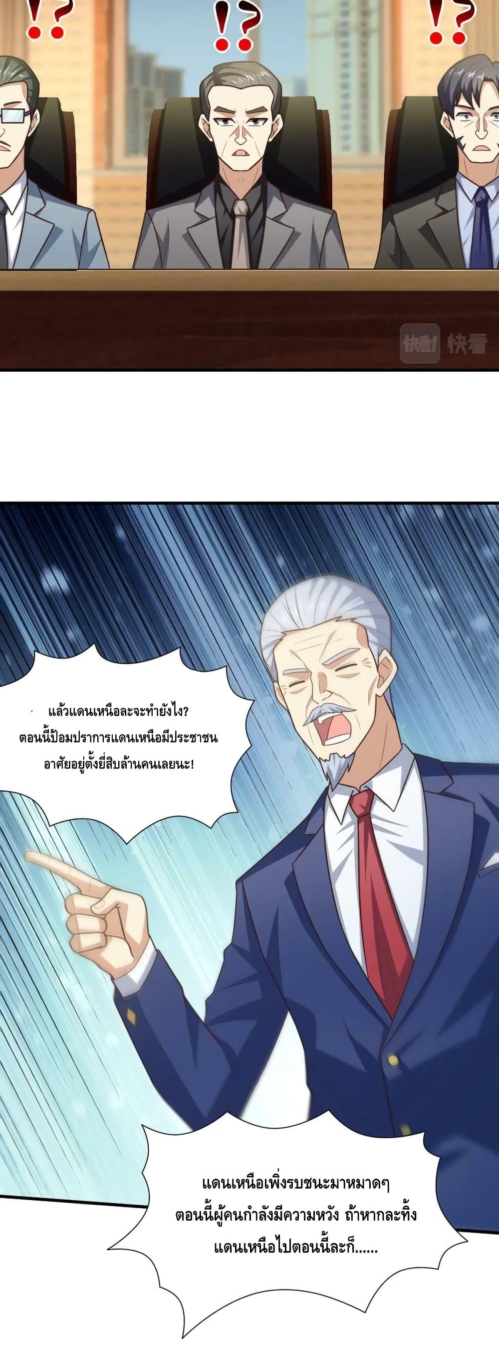 High Energy Strikes ตอนที่ 293 (13)