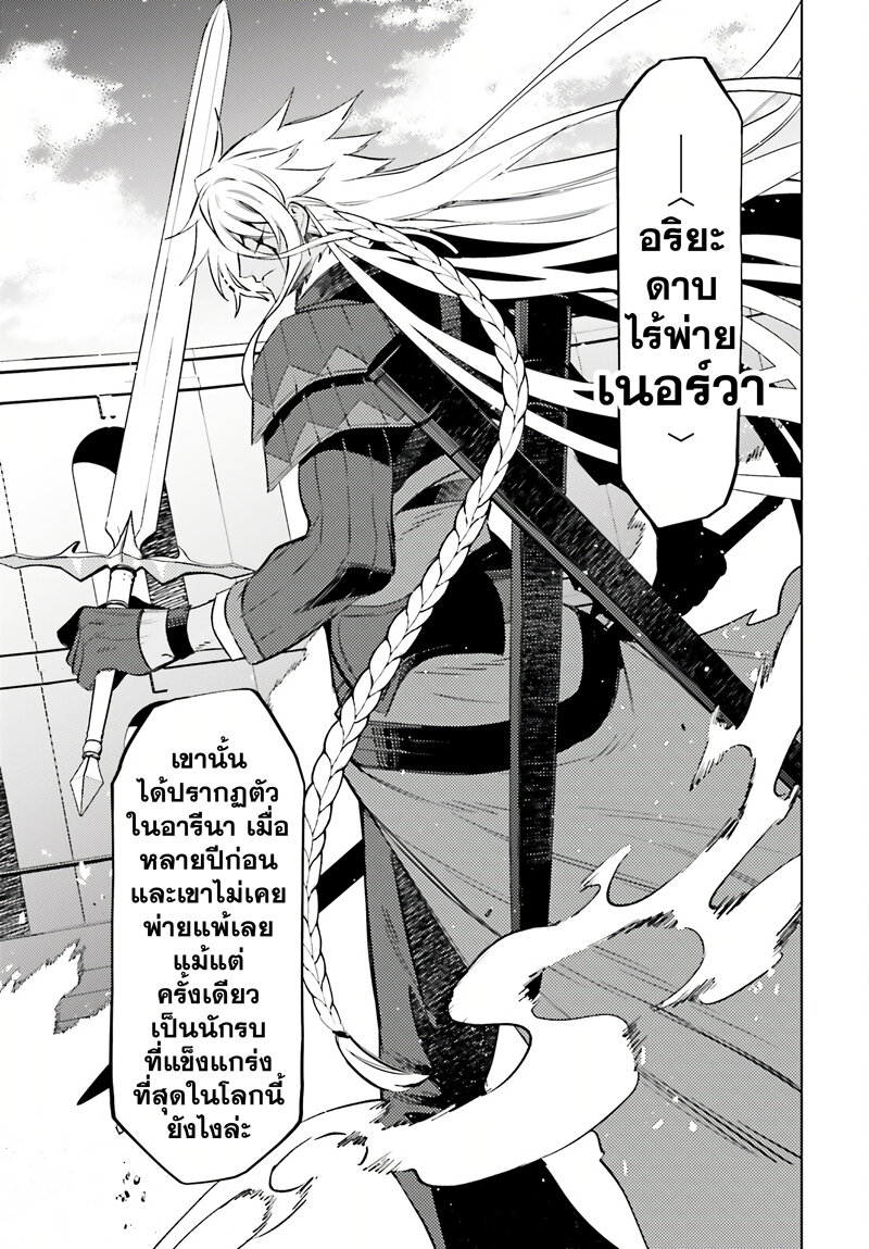 Shujinkou Janai! 13 (20)
