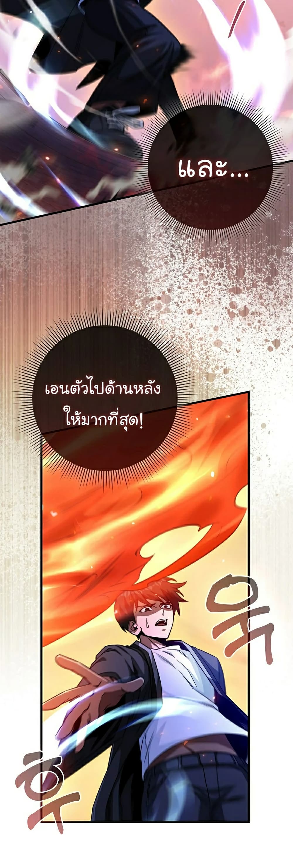 Return of the Martial Arts Genius ตอนที่ 5 (43)