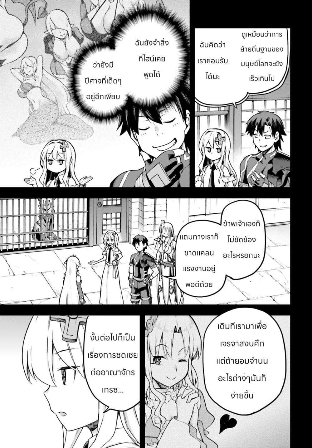 Sentouin, Haken shimasu! 55 (13)