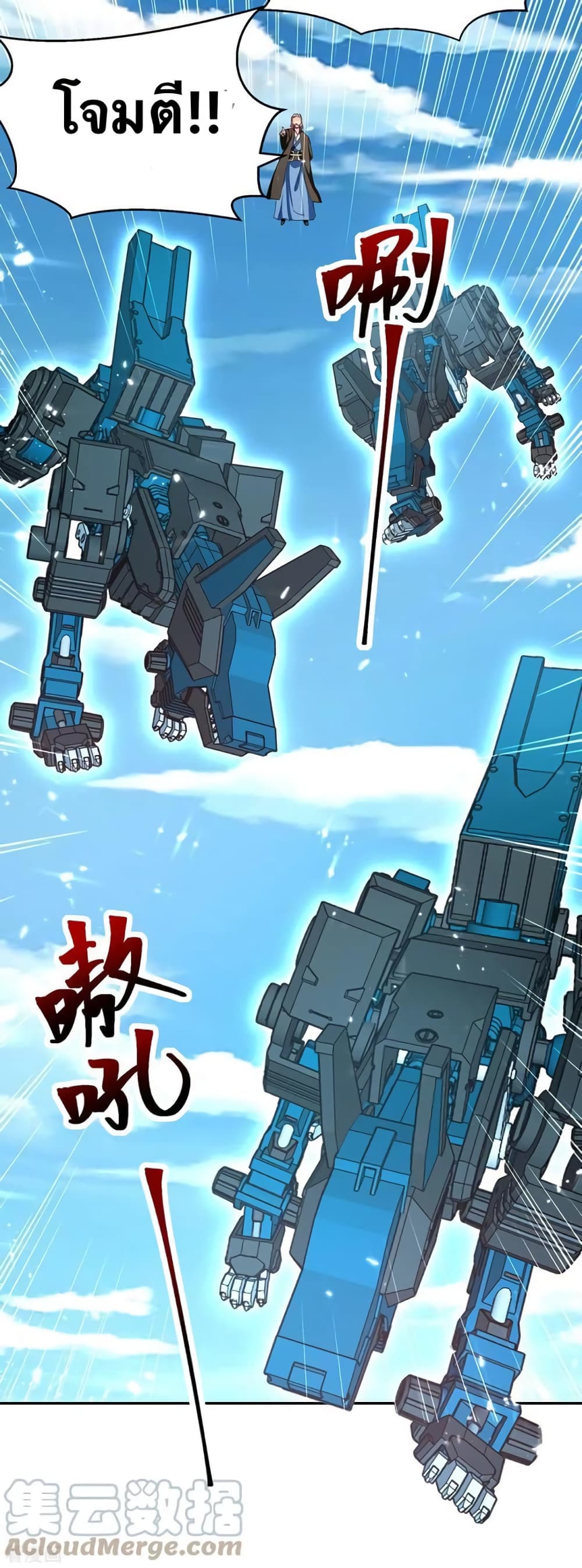 Strongest Leveling ตอนที่ 316 (15)