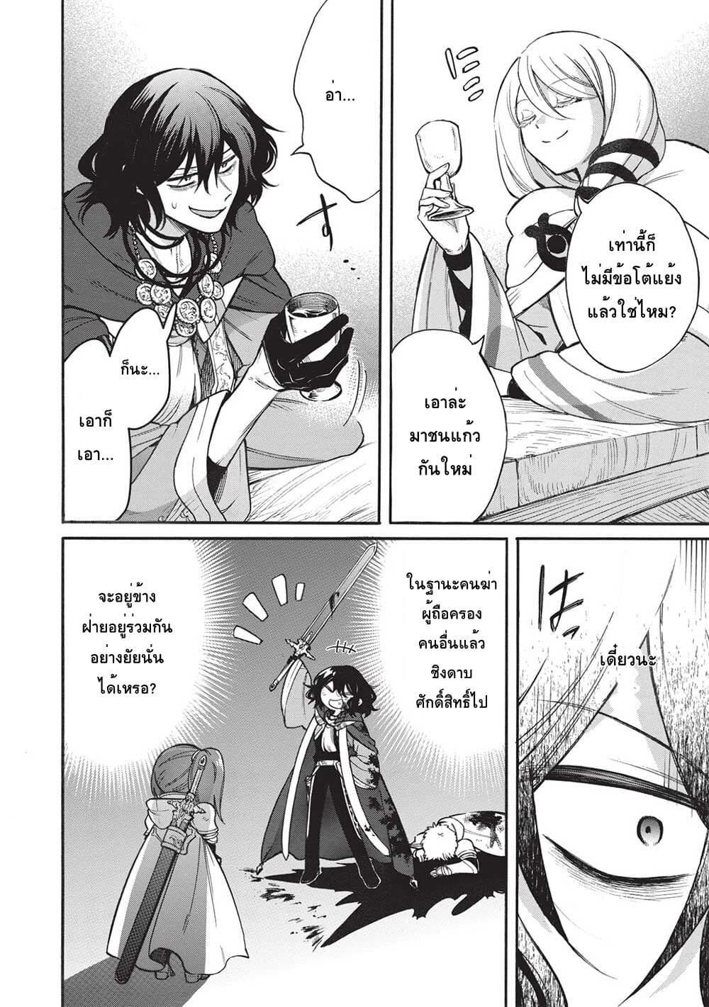 Akuyuu no Ore ga Ponkotsukishi wo Miterarenaindaga, Dousewa wo Yakyaii Madome Gaiden ตอนที่ 10 (12)