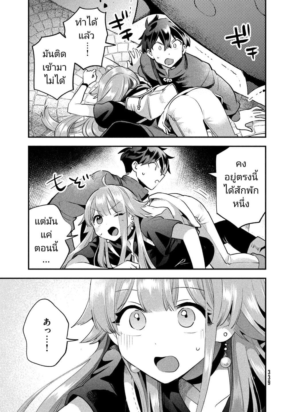 7 Nin no Nemuri Hime 43 12