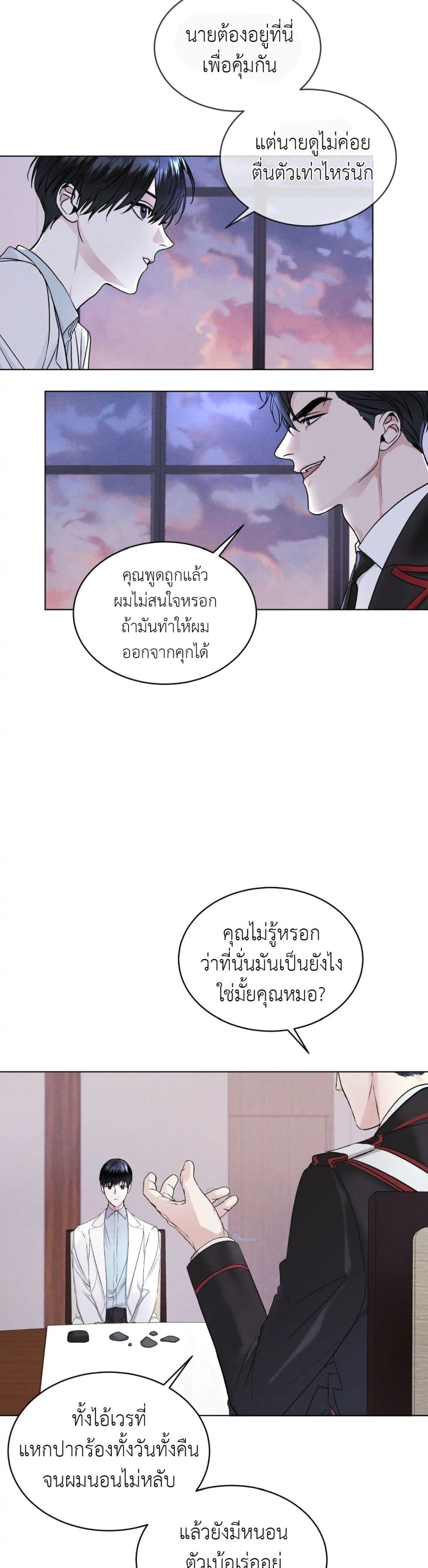 Rainbow City ตอนที่ 0 (26)