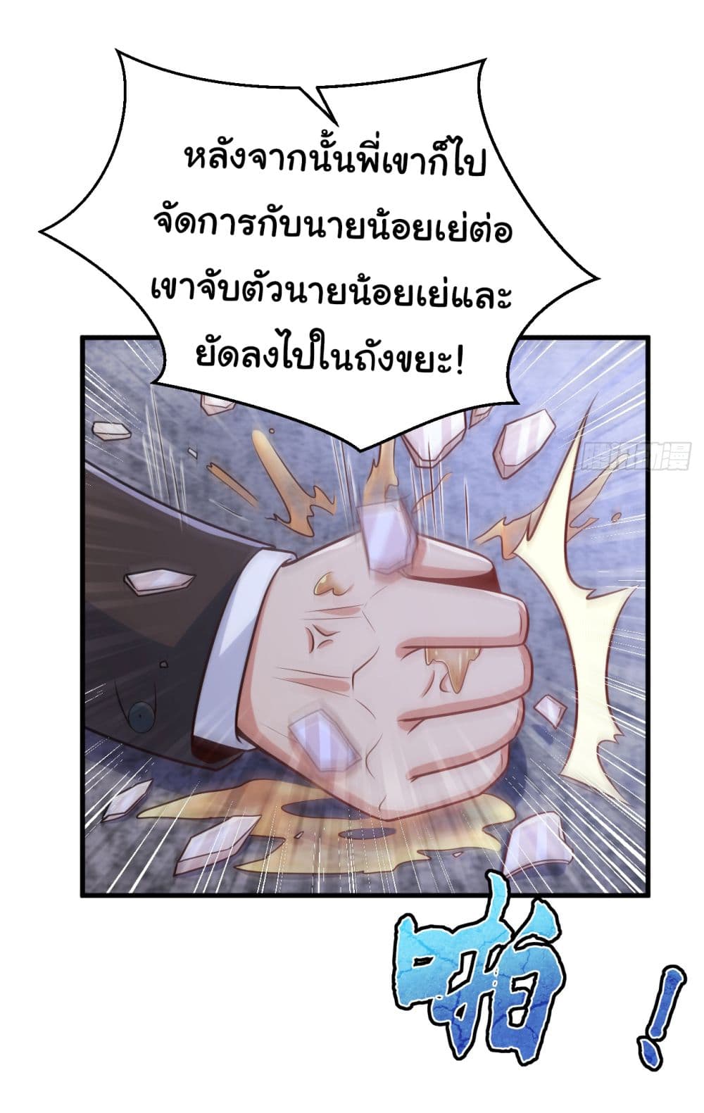 Chu Chen, The Trash Son in Law 12 (32)
