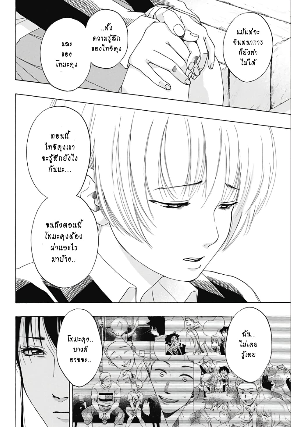 Ao no Furaggu ตอนที่ 44 (36)