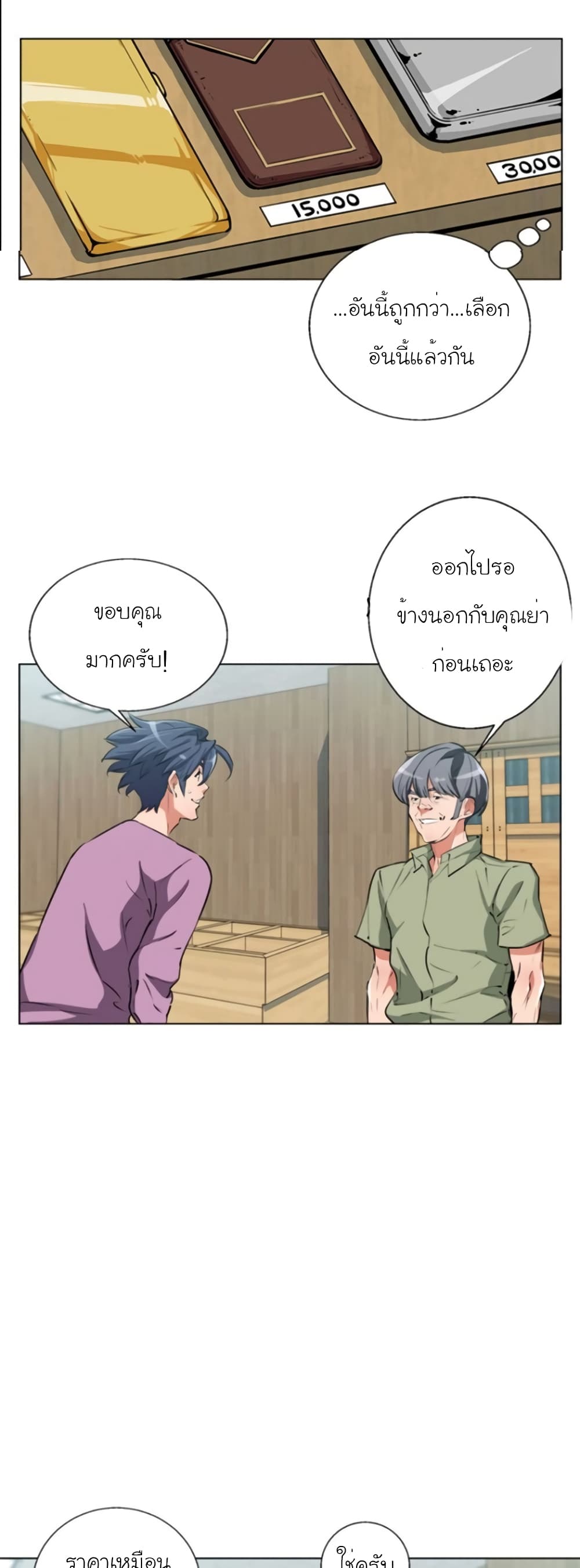 I Stack Experience Through Reading Books ตอนที่ 51 (12)