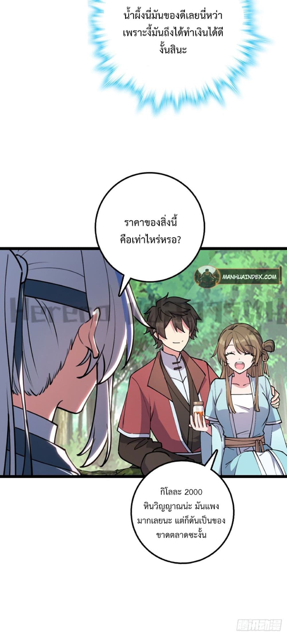 My Master Only Breaks Through Every Time the Limit Is Reached ตอนที่ 12 (64)