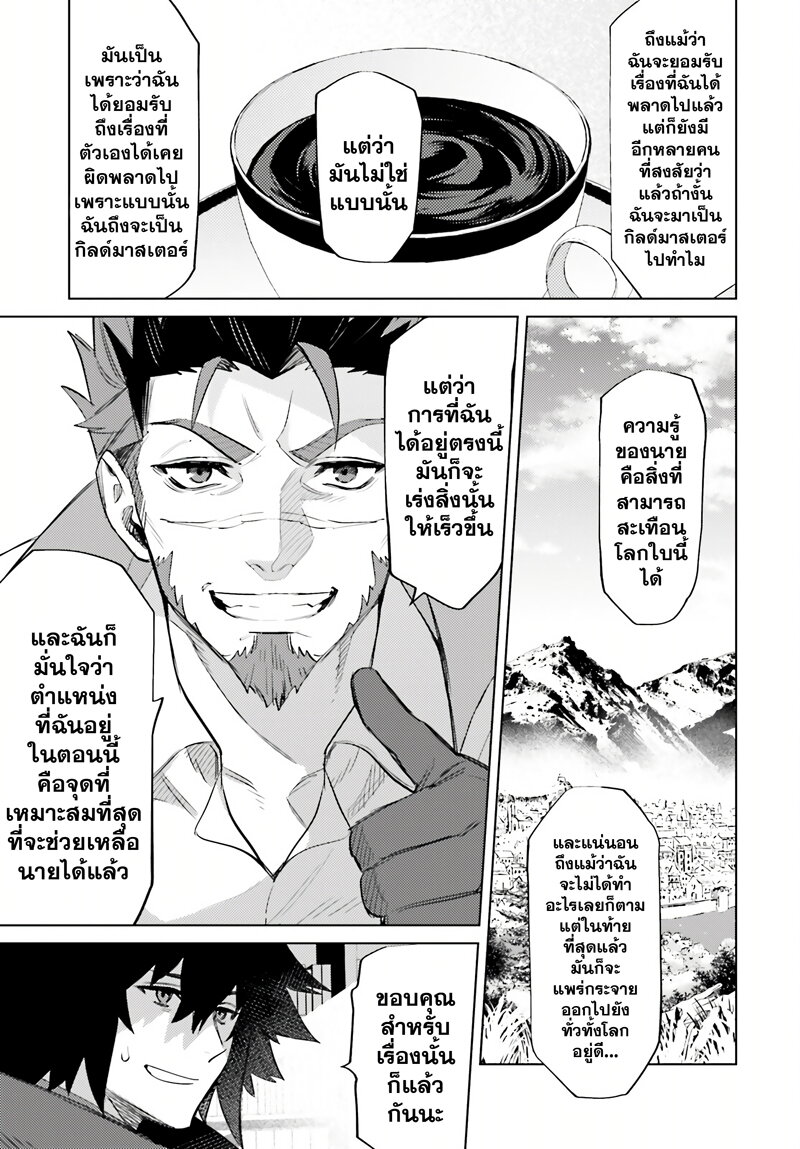 Shujinkou Janai! 15 (7)