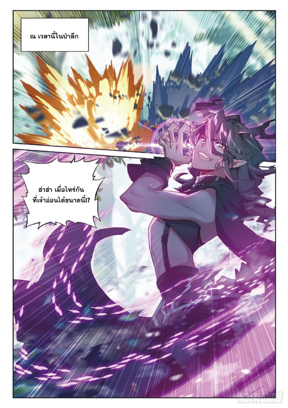 The Child of Light บุตรแห่งแสง ตอนที่ 41 (15)