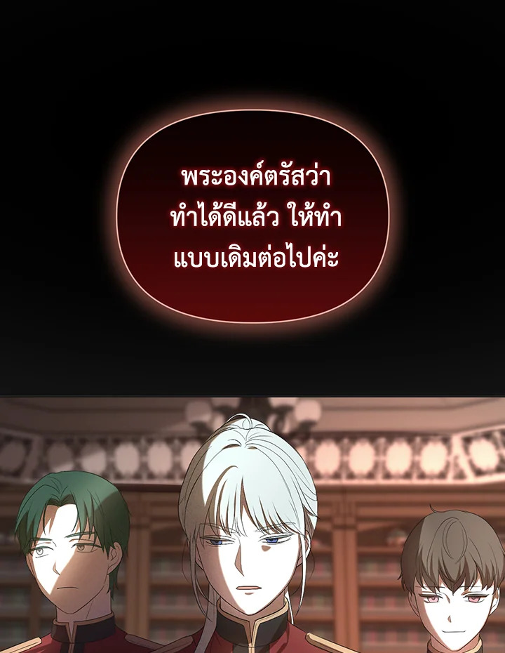 I Became the Tyrant’s Translator 7 57