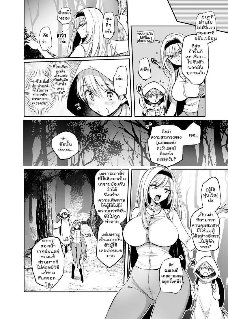 [Tetsukazuno Ao. (Emilio)] Kiraware Onna o ตอนที่ 4 (21)