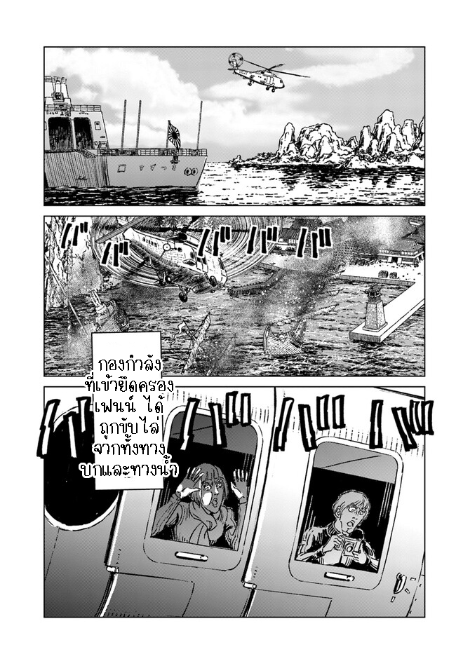 Nihonkoku Shoukan 35.2 07