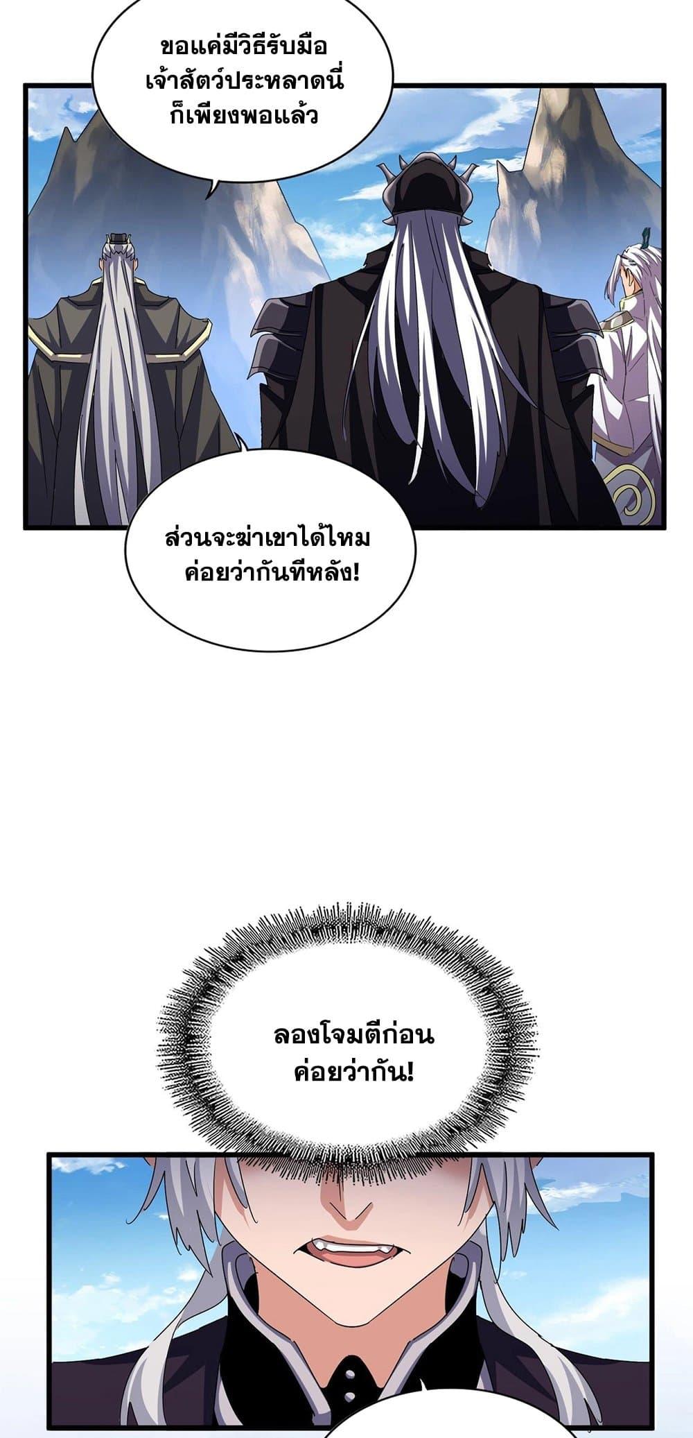 Magic Emperor 475 18