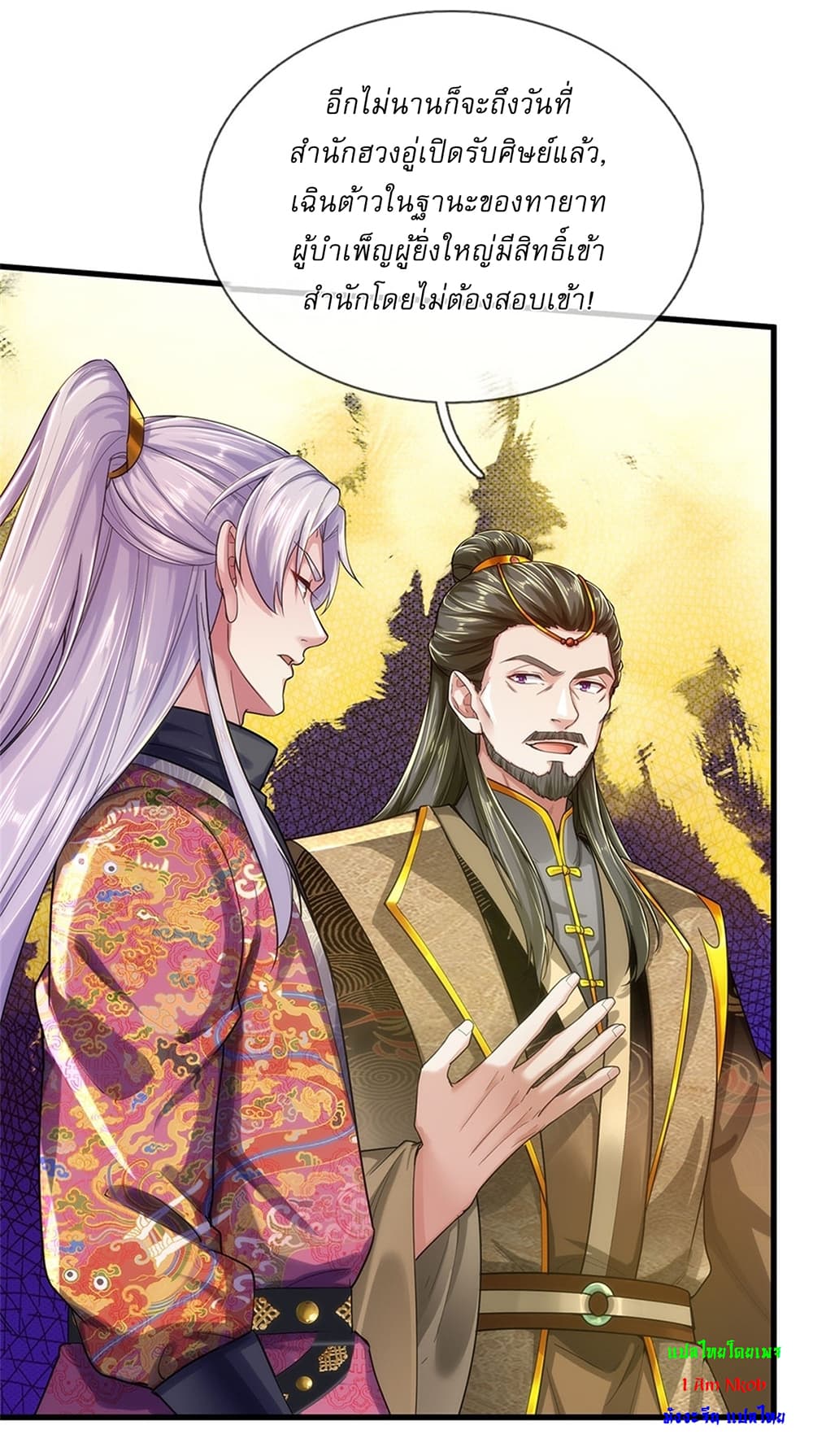 I Can Change The Timeline of Everything ตอนที่ 36 (16)