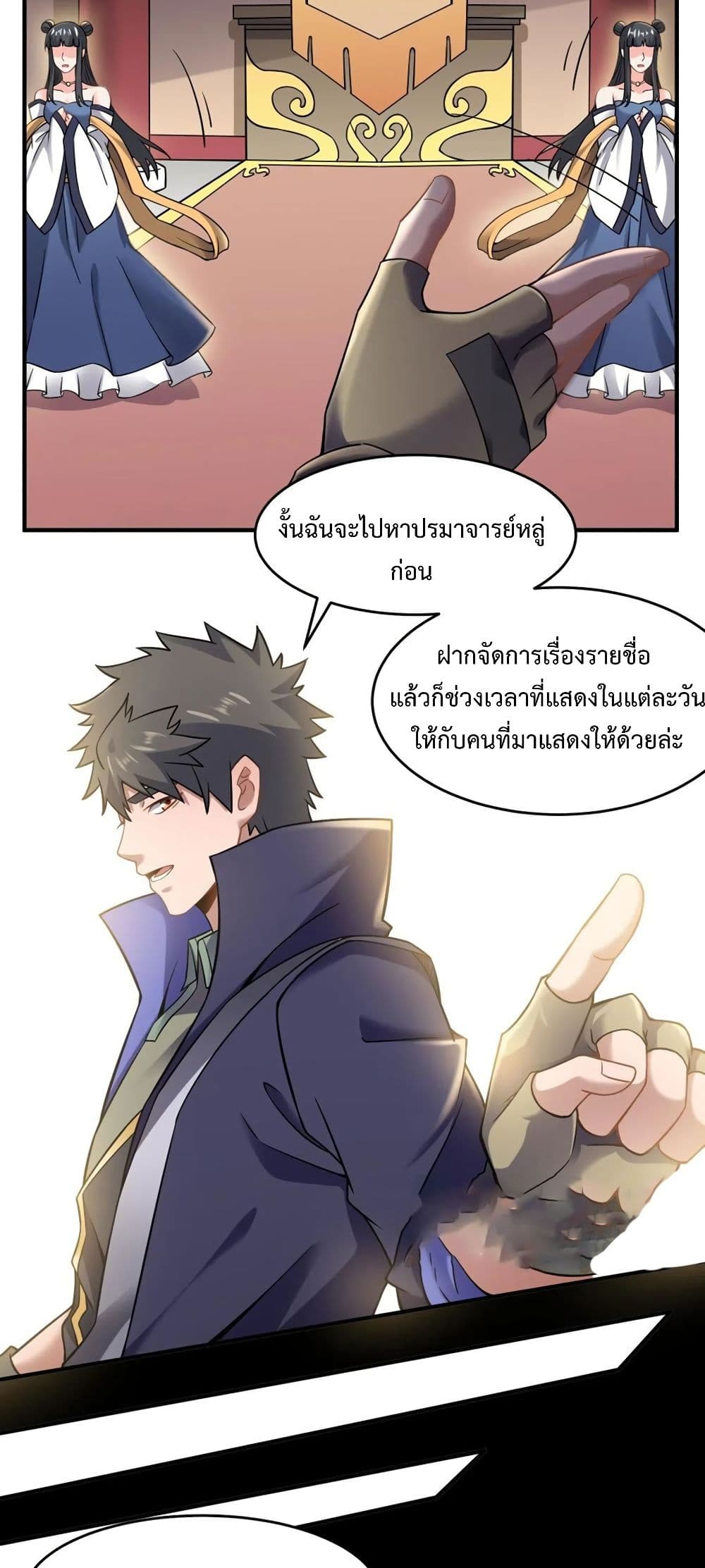 Super Warrior in Another World 166 (18)