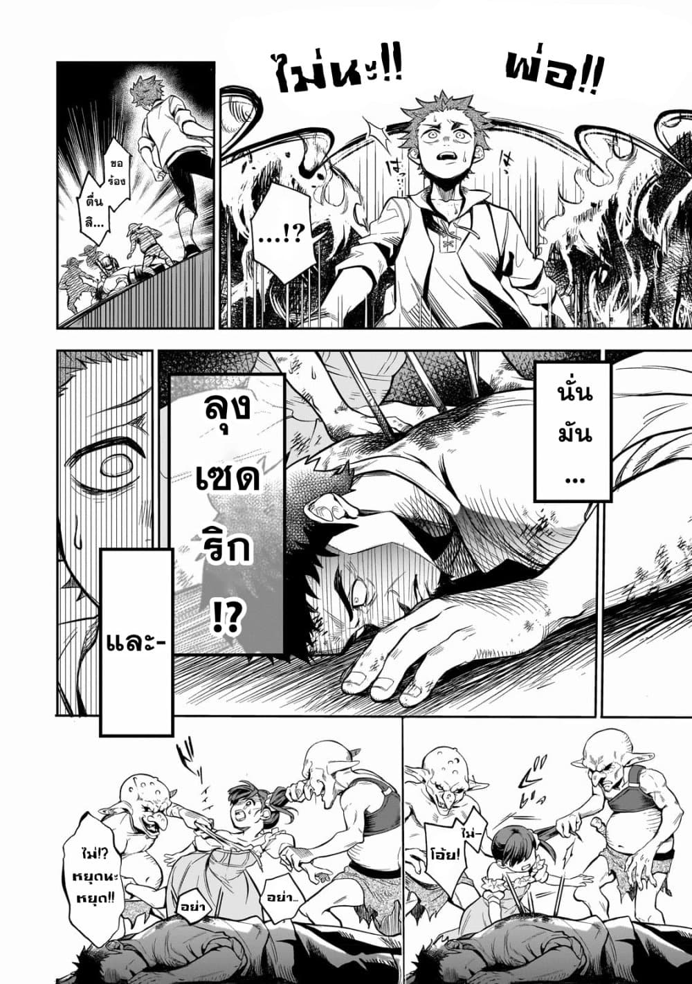 Dainana Maouji Jilbagias no Maou Keikokuki ตอนที่ 1 (19)
