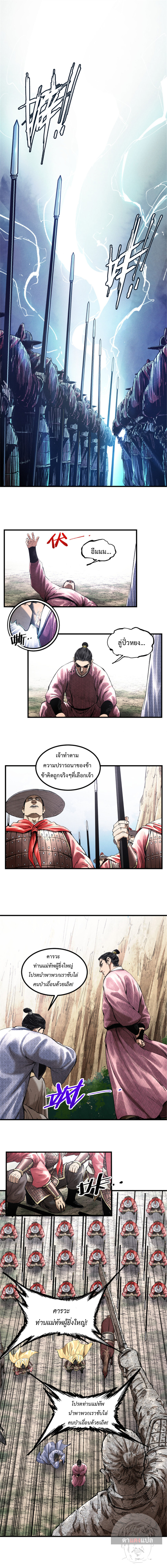 Lu Bu’s life story 53 (5)