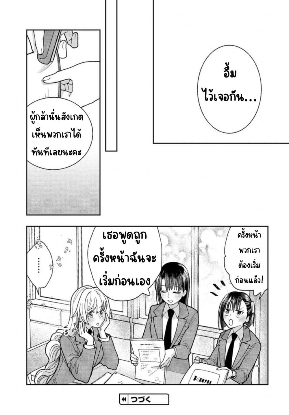 Ashita mo Mata Yuusha no Tonari ตอนที่ 3 (23)
