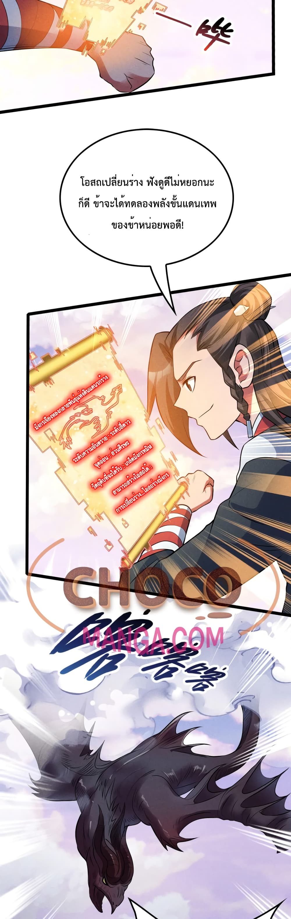 I just want to make Alchemy And Become A God 10 (25)