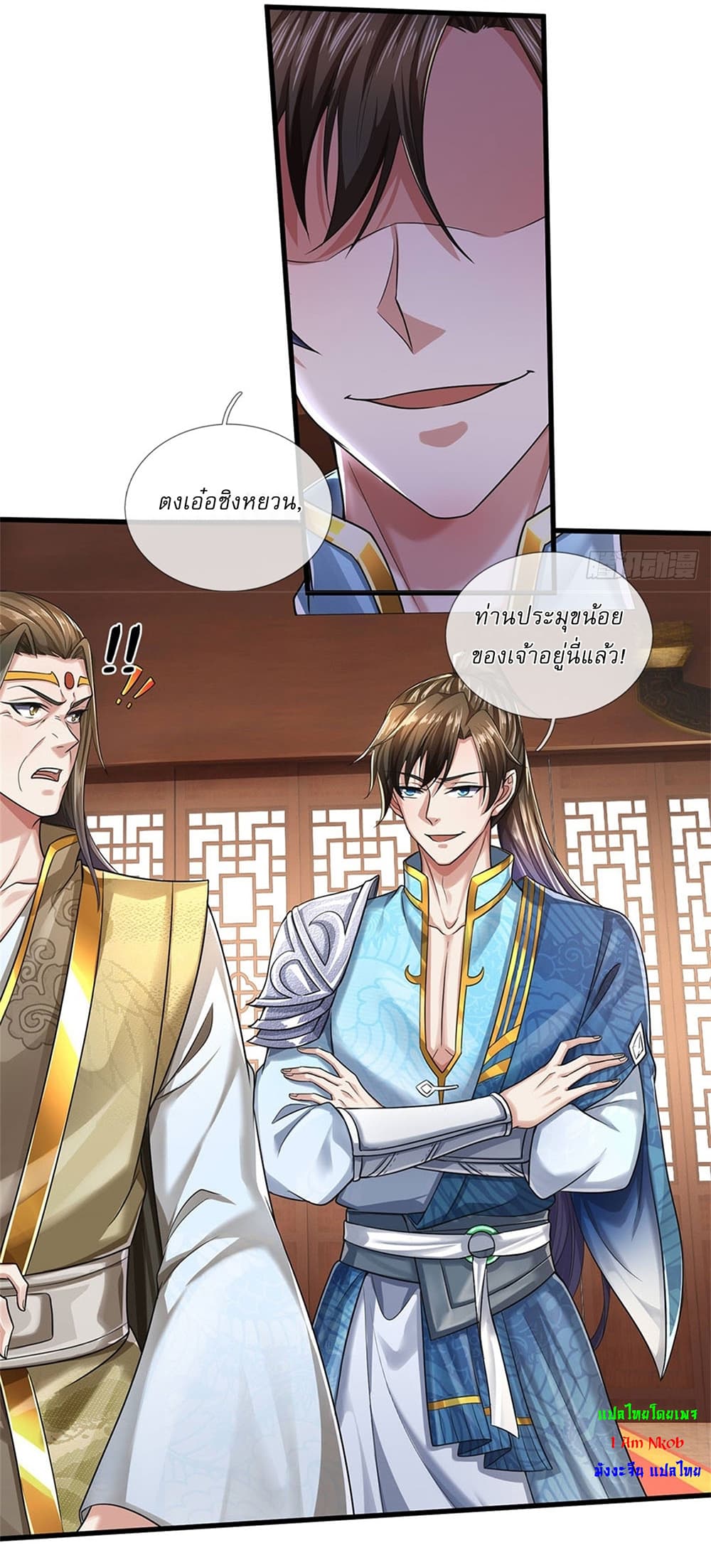 I Can Change The Timeline of Everything ตอนที่ 14 (13)