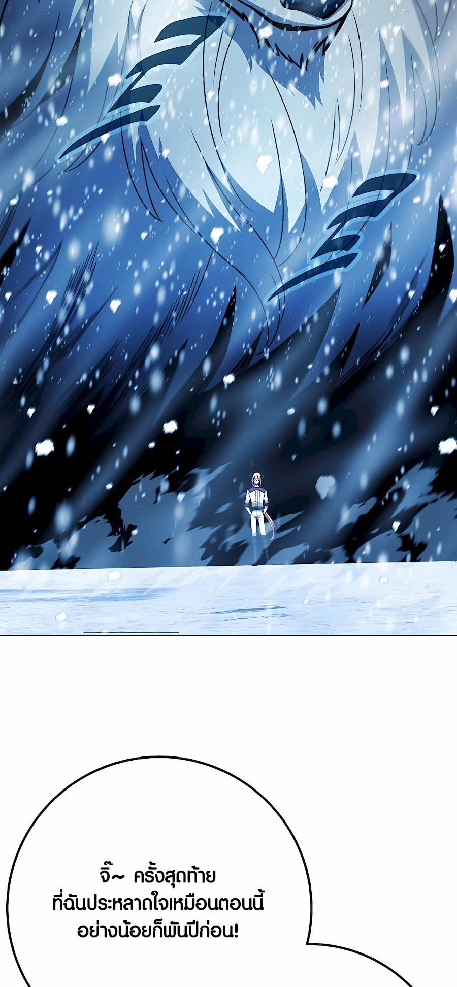 อ่านมันฮวา เรื่อง The Part Time Land of the Gods 60 50