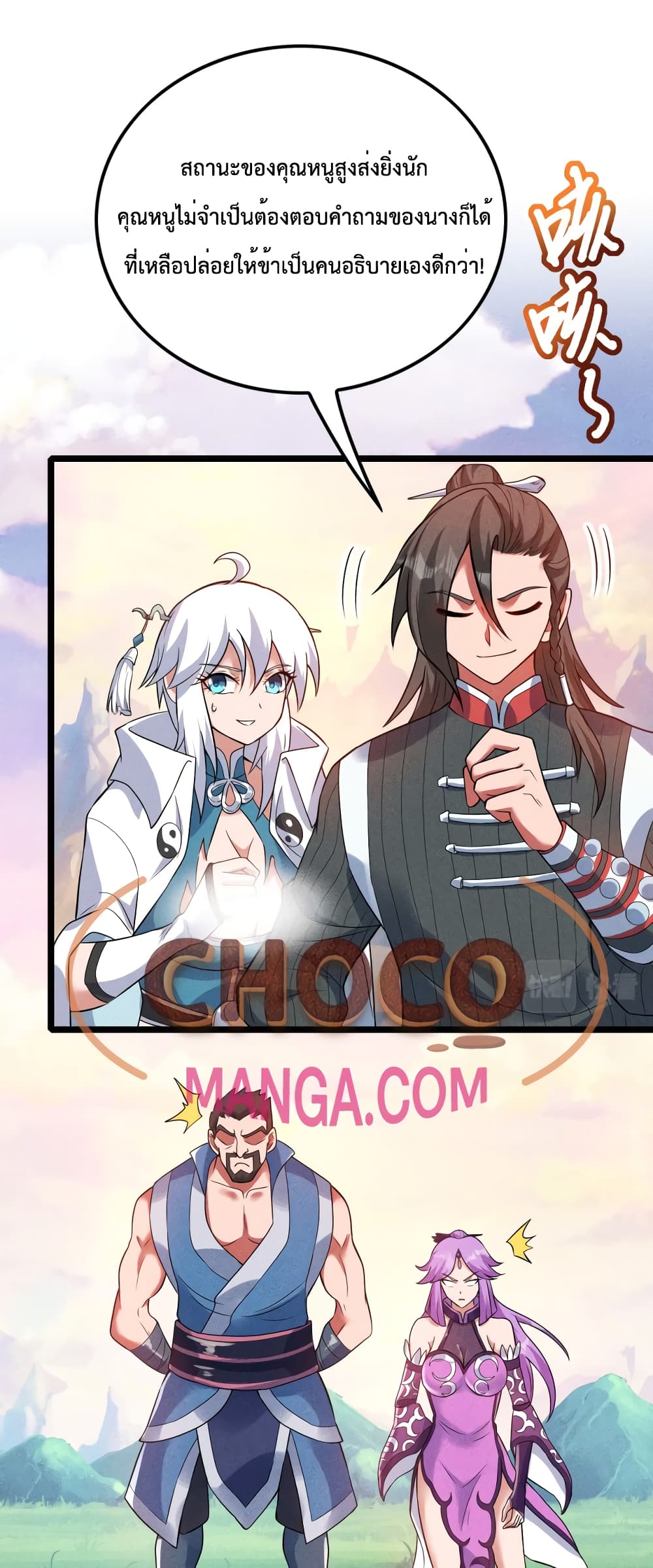 I just want to make Alchemy And Become A God ตอนที่ 12 (27)